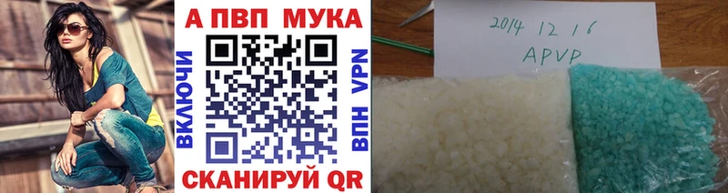 Альфа ПВП крисы CK как найти закладки blacksprut ссылки Фурманов