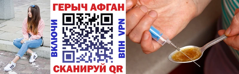 Героин афганец Фурманов