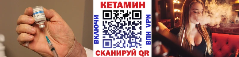 Кетамин VHQ  Фурманов 