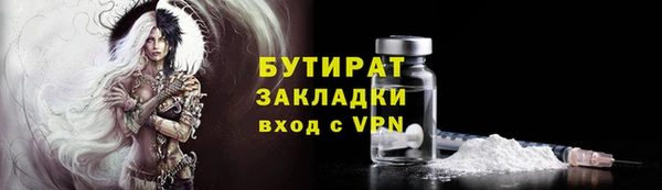 бутират Богородицк