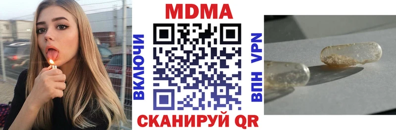 МДМА молли  купить наркотик  hydra маркетплейс  Фурманов 