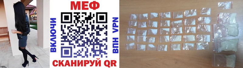 купить цена Фурманов Мефедрон мука