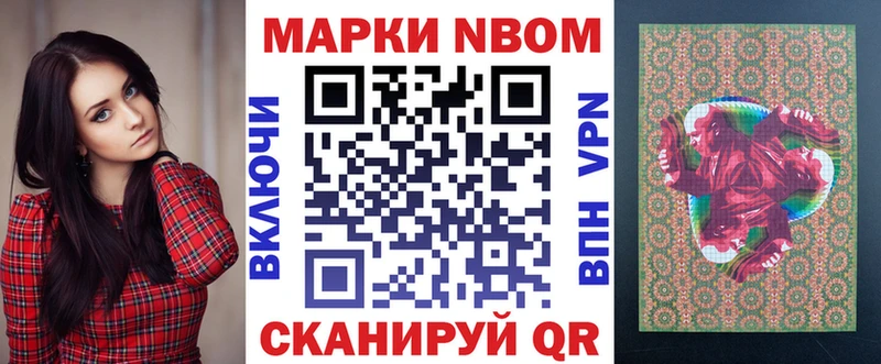 МЕГА ссылка  Фурманов  Марки 25I-NBOMe 1,5мг 