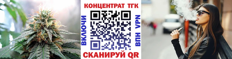 ТГК жижа  купить наркоту  Фурманов 